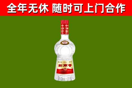 阿拉山口回收剑南春