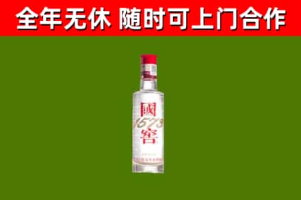 阿拉山口回收国窖1573