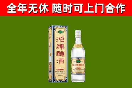 阿拉山口回收沱牌曲酒