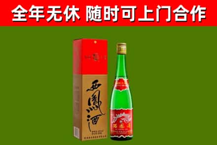 阿拉山口烟酒回收西凤酒绿瓶.jpg